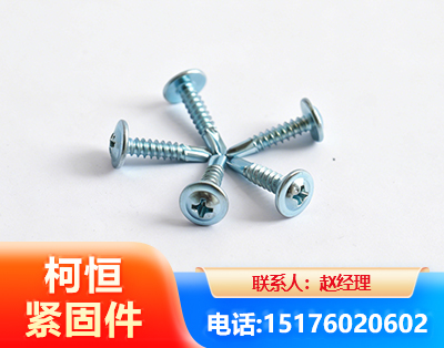 潜江华司钻尾丝