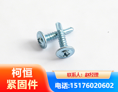 潜江华司钻尾丝