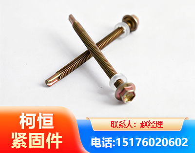 潜江六角钻尾丝