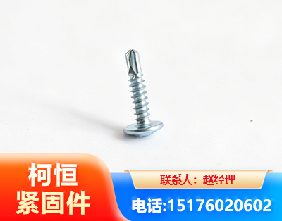 潜江华司钻尾丝