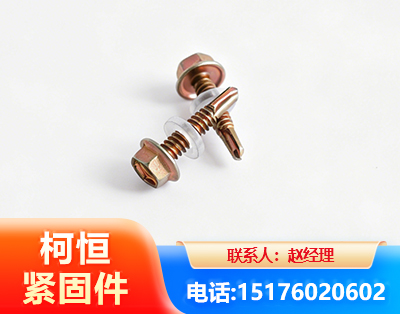 潜江六角钻尾丝